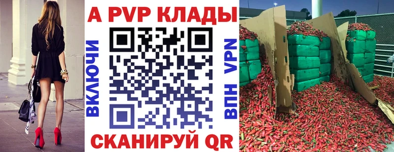 Купить  Балахна  Alpha PVP СК 