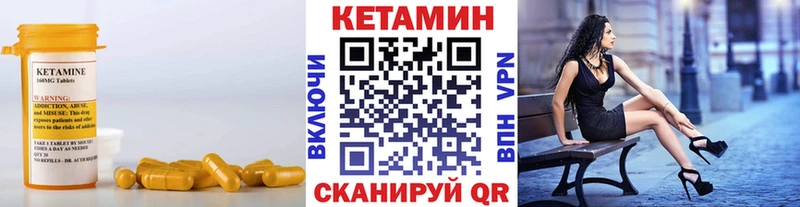 КЕТАМИН VHQ Купить закладки Балахна