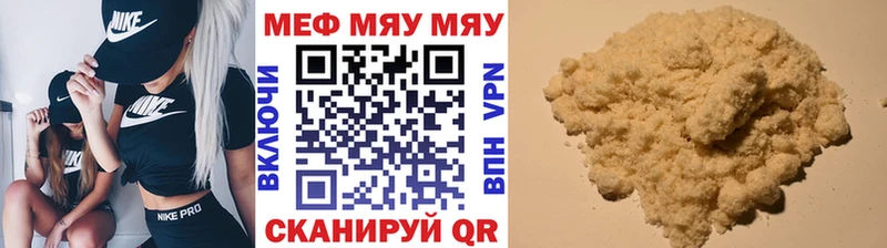 Купить где  Балахна  МЕФ mephedrone 