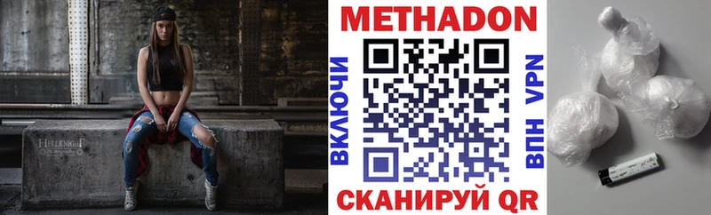 Купить  Балахна  Метадон кристалл 